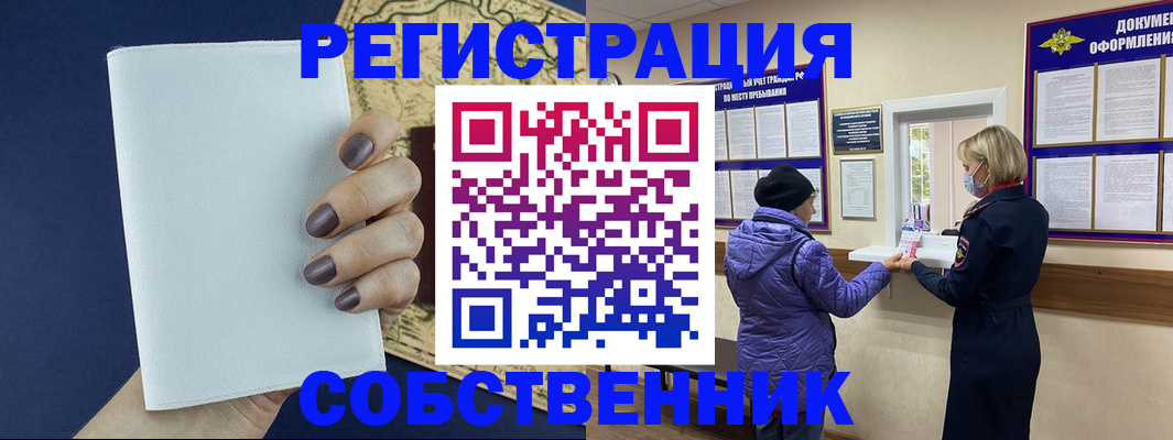 временная регистрация законно в Пугачёве