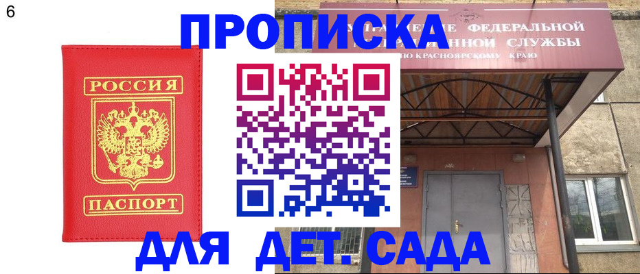 прописка паспорт в Пугачёве