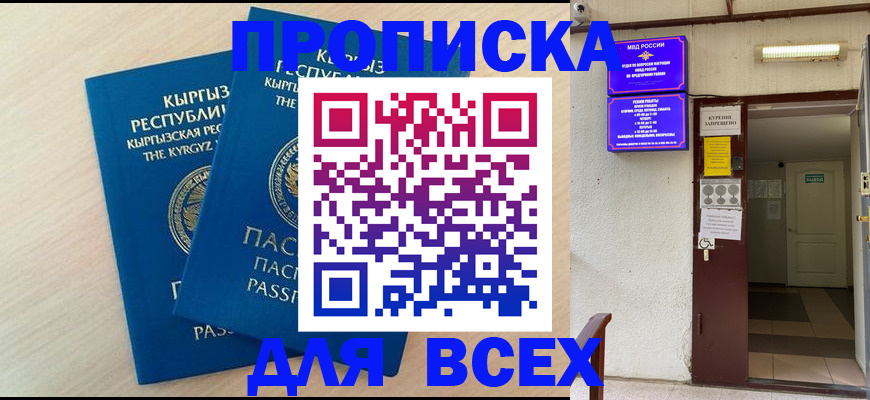 прописка паспорт в Пугачёве