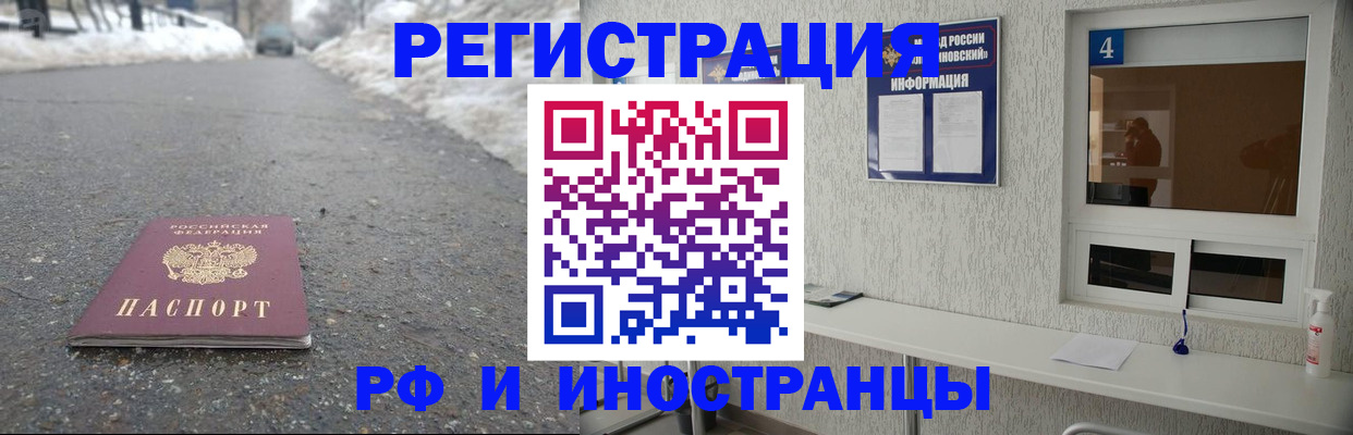 временная регистрация законно в Пугачёве