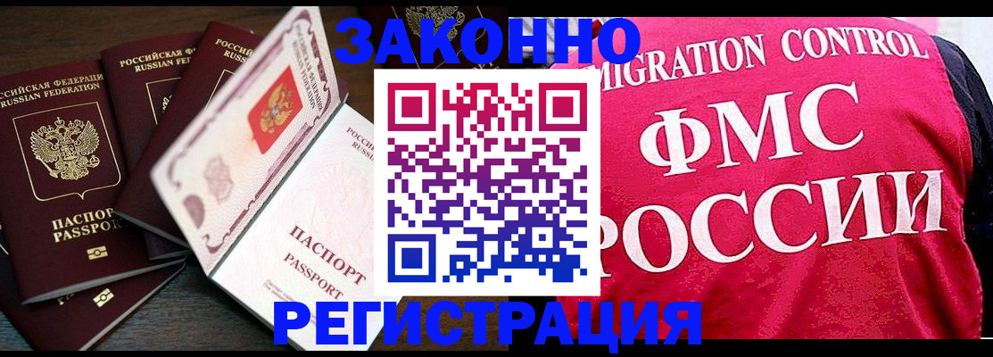 временная регистрация купить в Пугачёве